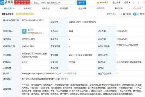 珀萊雅跨界布局，新設(shè)化妝品公司拓展日用品銷售業(yè)務(wù)